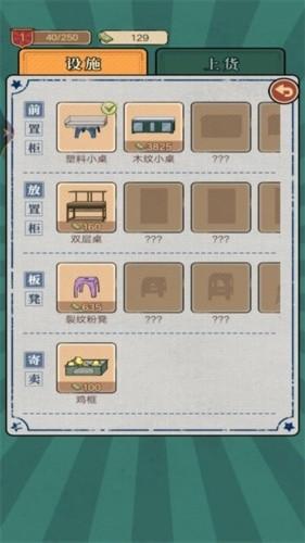 我的杂货铺 安卓版v1截图0
