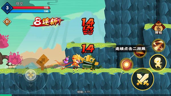 大侠怼他2