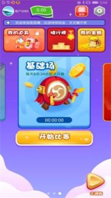 就涂你开心红包版截图2