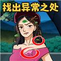 救救小美吧 安卓版v1.0