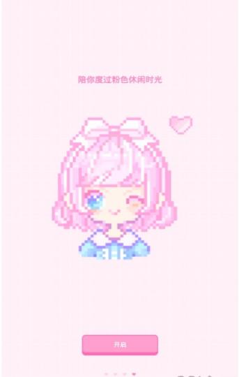 像素少女游戏