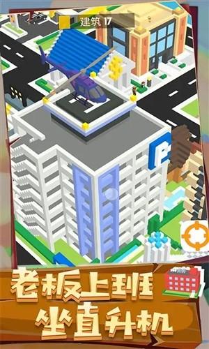 城市建造3D 最新版v1.0.0601截图1