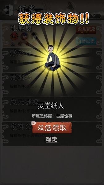 鬼怪乐园图片3