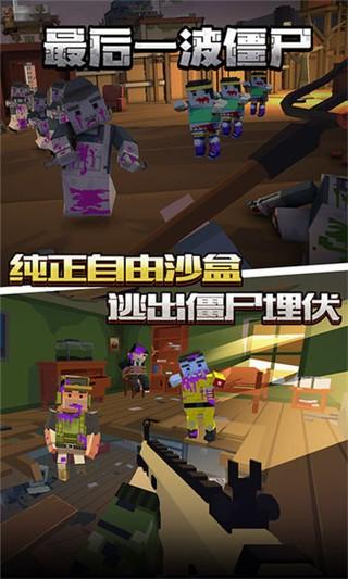 最后一波僵尸 安卓最新版v1.0截图1