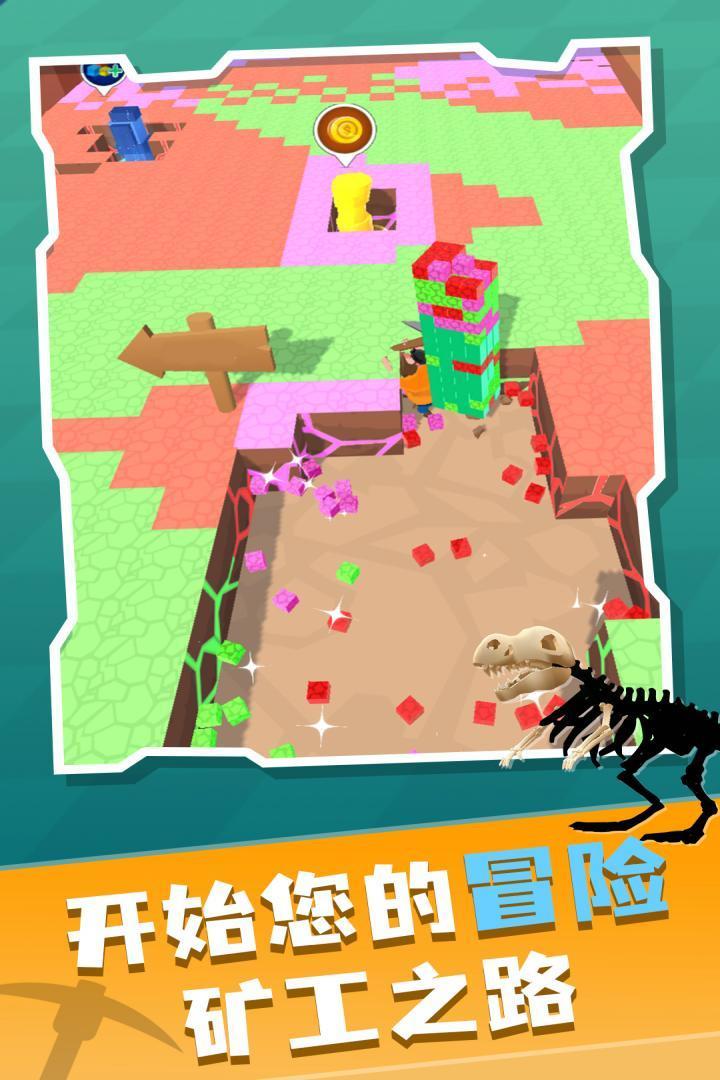 矿工大冒险中文版截图0