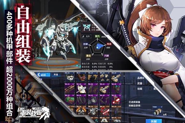 重装战姬 安卓最新版本v1.46.0截图3