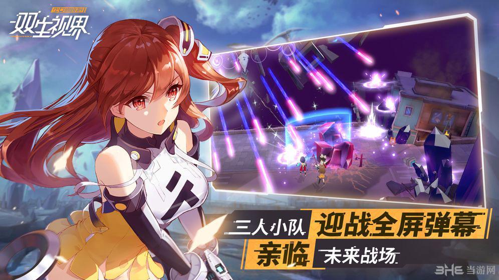 双生视界九游版 安卓版v1.1.36截图0