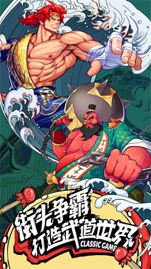 格斗拳魂2