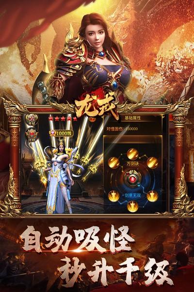 龙戒2
