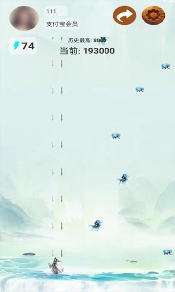仙侠御剑飞行 官方最新版v1.1.26截图3