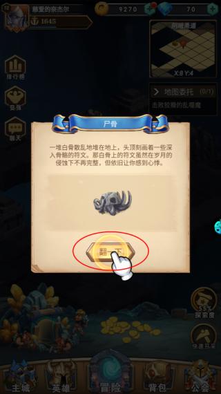 命运战歌8