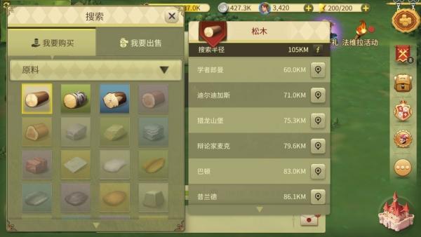 权力与纷争图片14