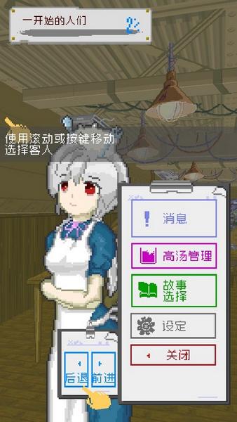 末日餐厅1
