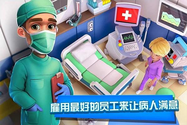梦想医院无限金币钻石版 最新版v2.2.32截图2
