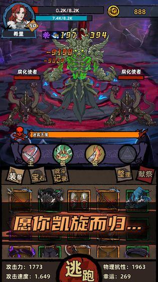 不一样传说 安卓版v1.9.33截图1