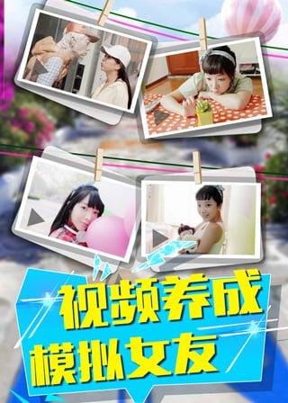 恋爱公寓截图2