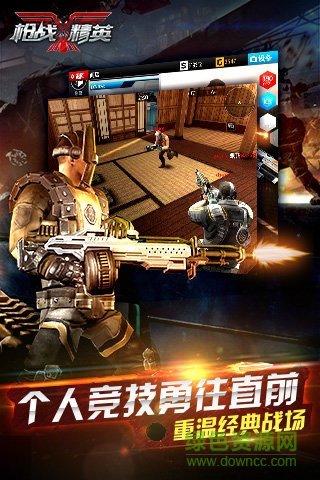 枪战精英内购截图2