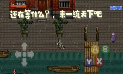 三国无双公测版截图2