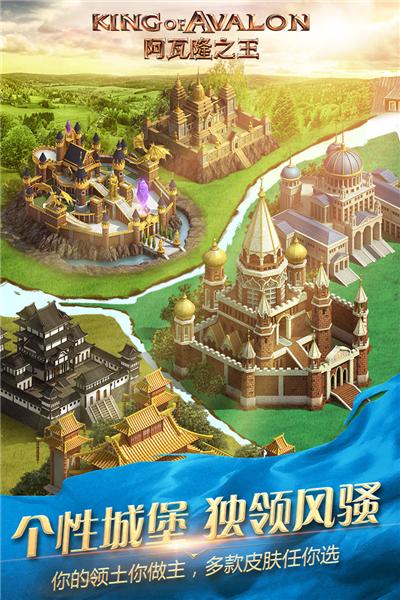 阿瓦隆之王单机版 最新版v16.2.37截图3