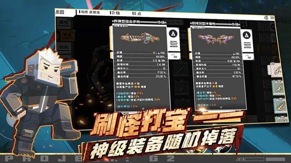 基因特工手机版1