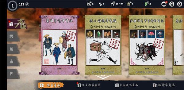 浪人末代武士7
