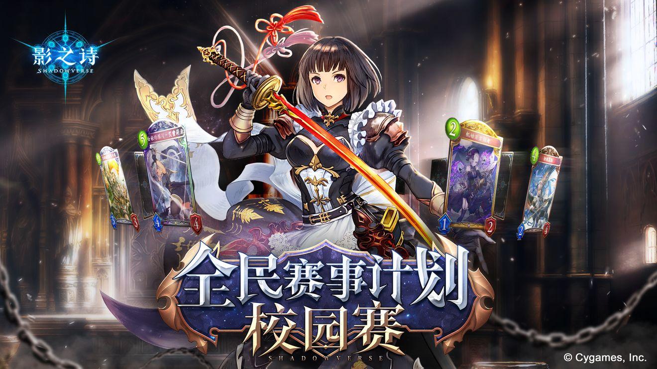 影之诗九游版1