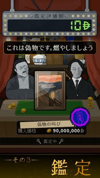 鉴定生存无限金币版 v2.0.0截图2