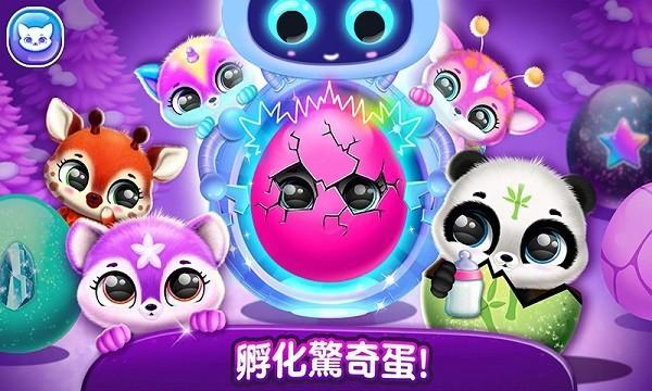 宠物梦幻城堡世界 安卓版v1.4截图1