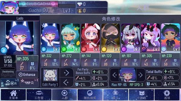 加查宇宙 最新版v1.1.0截图3
