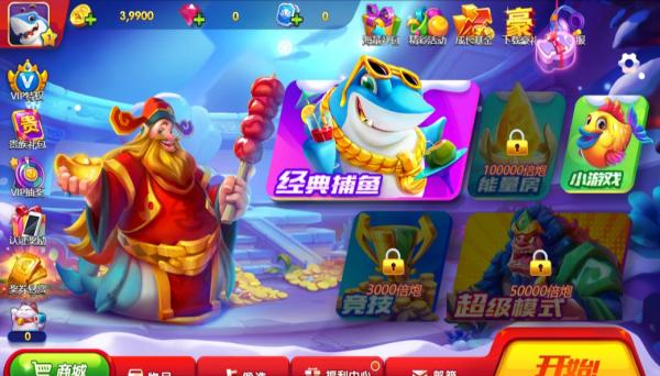 电玩捕鱼2图片1