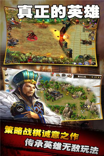 策马三国志九游版 安卓版v1.0.14截图0