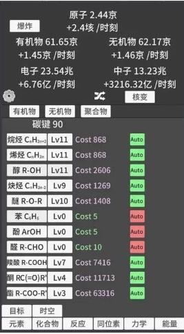 原子暴走图片1