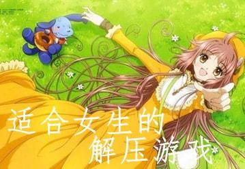 动漫萌娘换装安卓版截图0