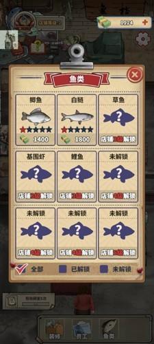 老板想吃鱼了 最新版v2.2.2截图2