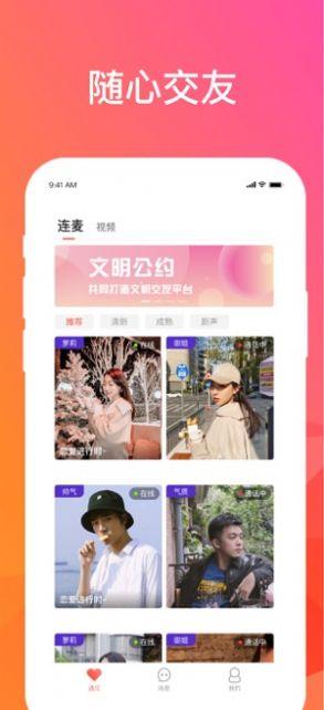 聊天女仆截图1