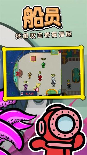 潜艇派对联机版 官方版v1.1.3截图3