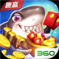 趣赢功夫捕鱼狂暴版 最新官方版v3.2
