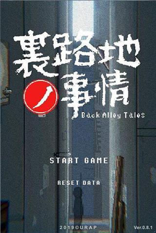 小巷子里的秘密事情1