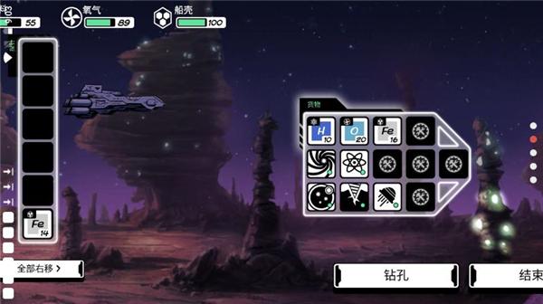 异星迷航2