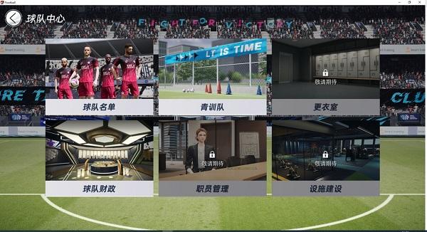 绿茵信仰九游版7
