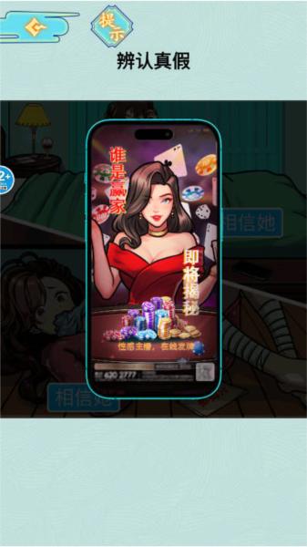 医院怪谈去广告版图片2