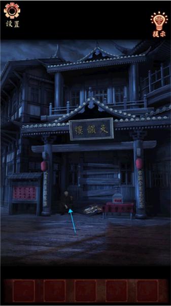 戏怨4