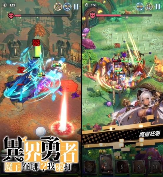 异界勇者2