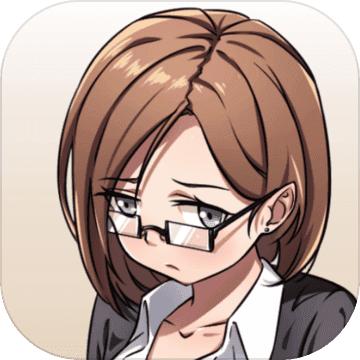 嫁不出去的女人v1.5