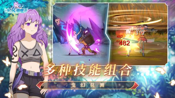少女塔塔开图片2