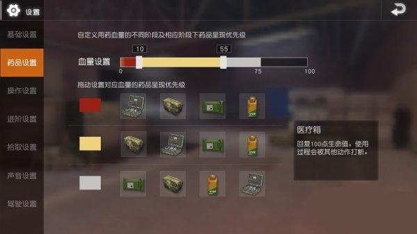 地铁逃生2.6版本图片5