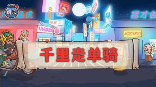 神奇的脑回路截图2