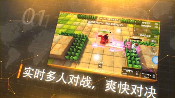 呆萌大作战截图1