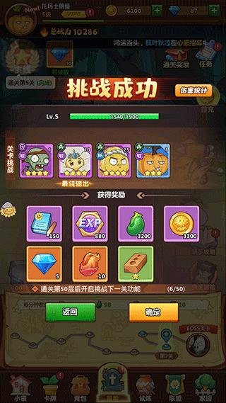 植物总动游戏图片3