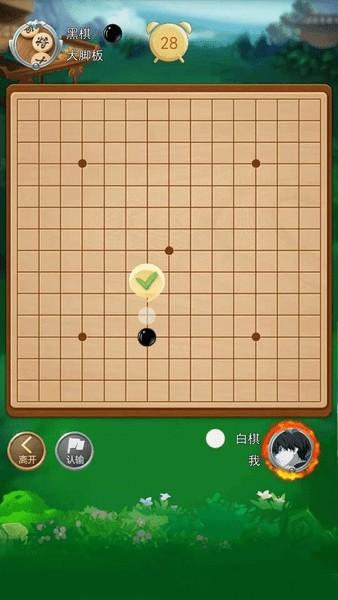 五子棋大作战 安卓版v1.7.2截图0